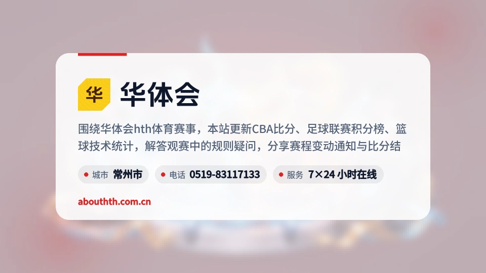 华体会故事